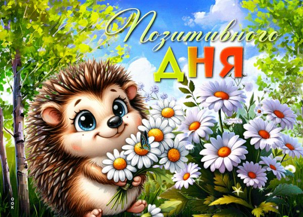 Пожелание