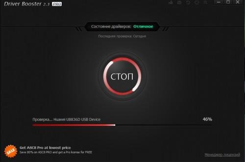 Driver Booster v3.2.0.696