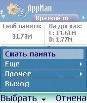 Аppmаn.full.rus(7.8os symbiаn)