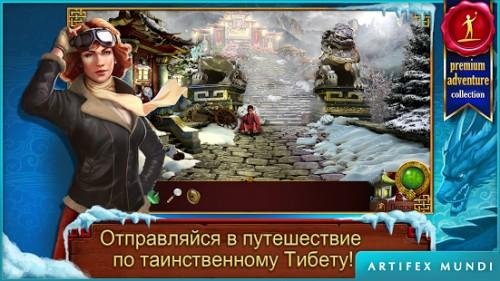 Tibetan Quest (Full) v.1.0