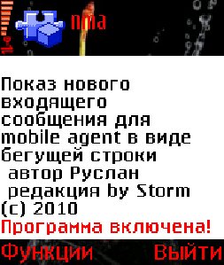 Marquee for Mobile Agent