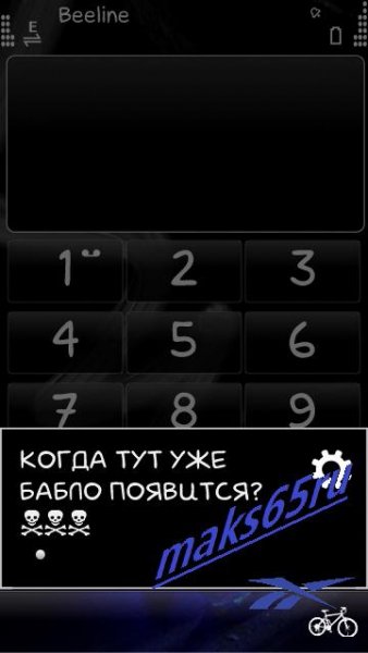 На баланс с приколом by таks65ru