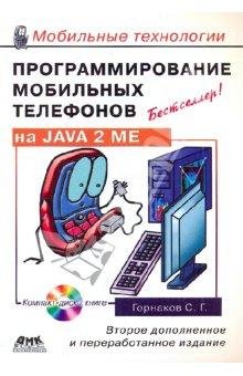 Gornakov Rus