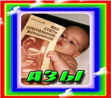 ИНФОРМАТИКА АЗЫ