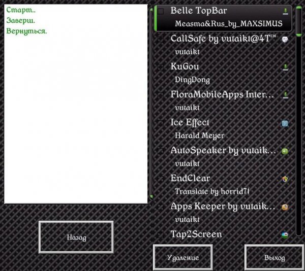 app uninstall