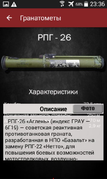 Российское оружие