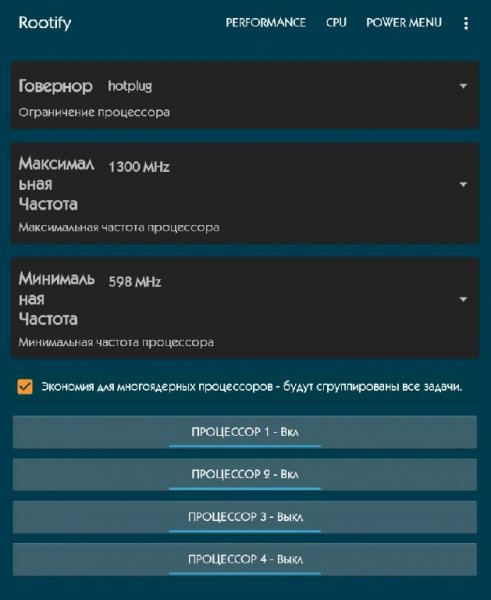 Rootify 2.1.2 dark blue Нужен Root