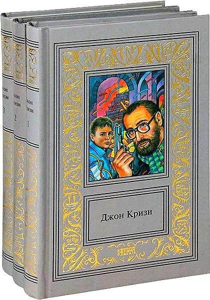 Джон Кризи