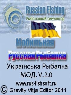 Ukraine Fish