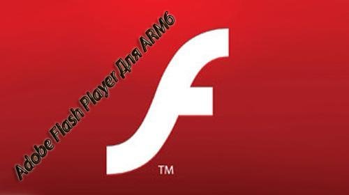 Adobe Flash Player 11.1.111.6