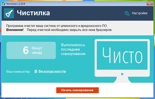 Chistilka 2.16.402