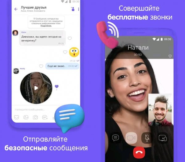 Viber-12.9.5.2 Patched