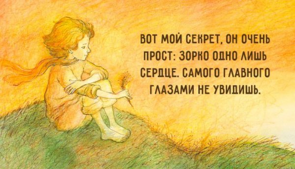 Маленький принц