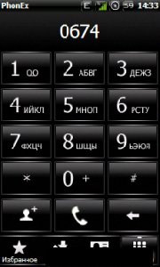 Скин для PhonEx v2.2