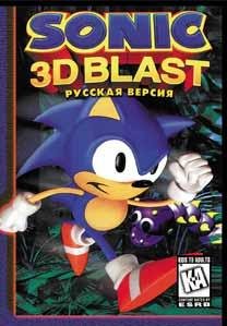 Sonic 3D Blast
