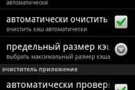 Memory &amp; Cache Cleaner-v2.6.3