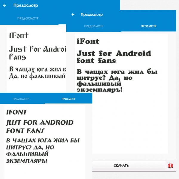 iFont 5.8.1 Рекламы Нет