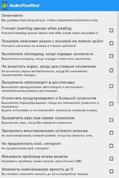 Andro Plus Mod 1.2.0 Модуль Xposed НУЖЕН ROOT