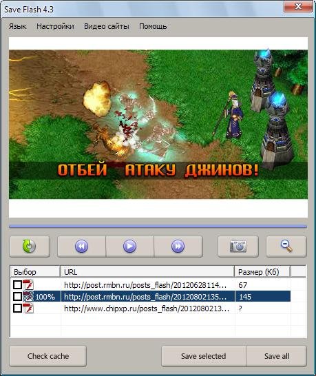 SaveFlash.v4.3
