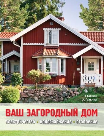 Пётр Галкин Анастасия Галкина - Ваш заго