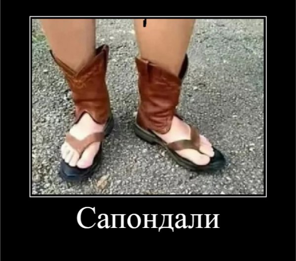 Сапондали