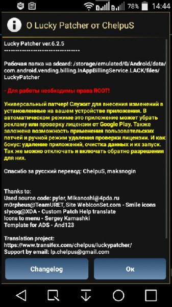 Lucky Patcher v6.2.5