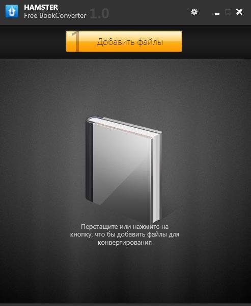 hamsterfreeebookconverter