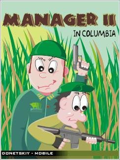 Менеджер в Колумбии