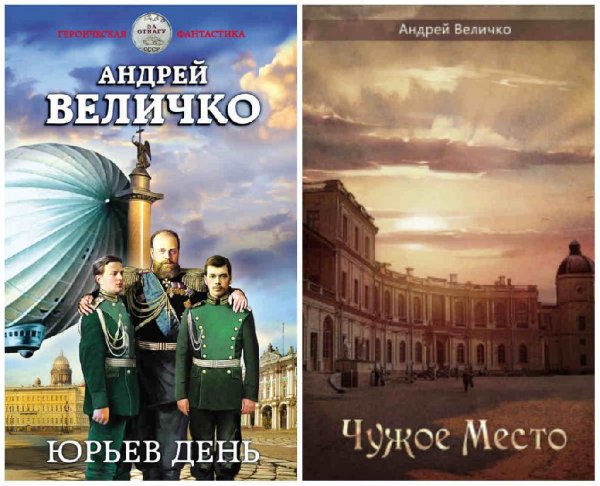 Юрьев день. Дилогия