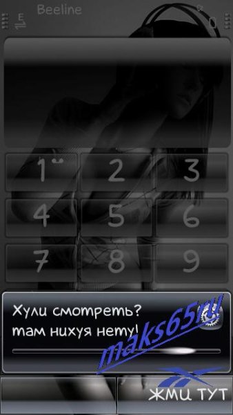 Баланс с приколом by таks65ru