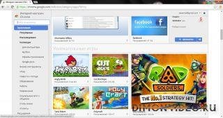 google.chrome v.39.0.2171.95