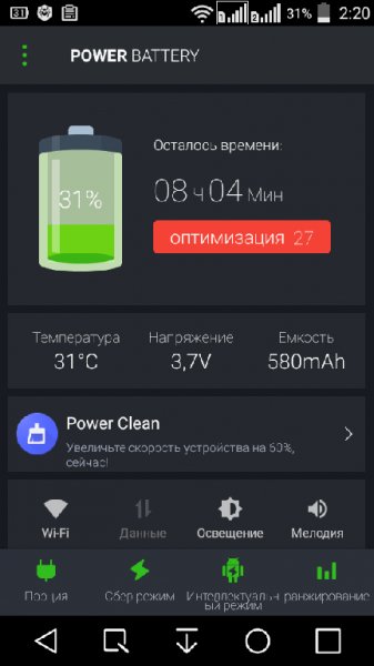 Power Battery NoAds v1.4.6.build.49