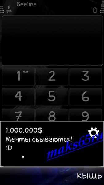 прикол на баланс