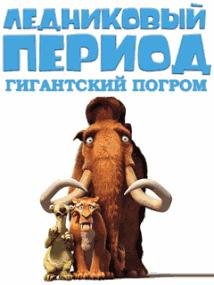 Гигантский Погром RUS Nokia SE 240x320