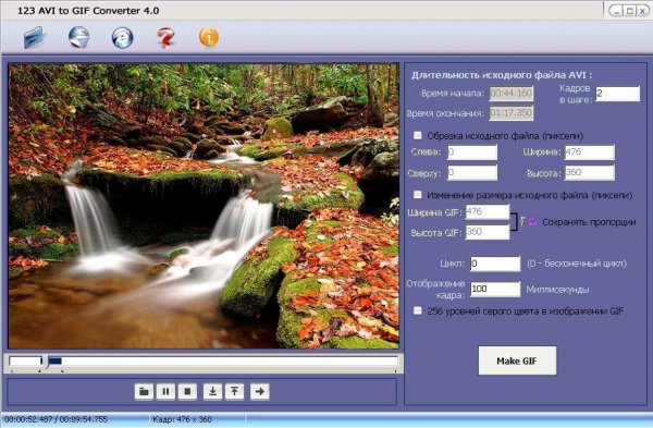 AVI to GIF Converter