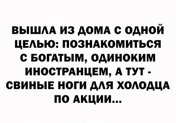 Как назло!