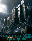 Citadel 3D 240x320 nok