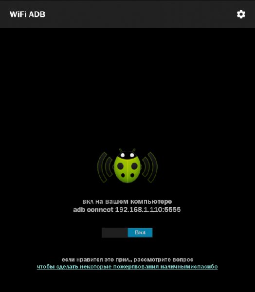WiFiDebugAir 1.48