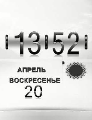 0 vv33s Цифр часы дата День ночь