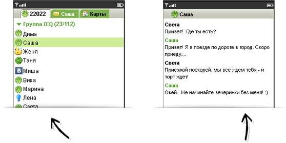 ICQMobile