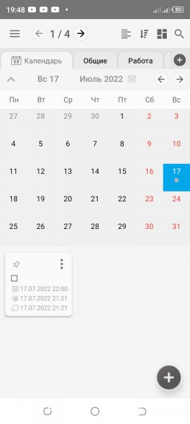 Заметки 2.2.8.Pro
