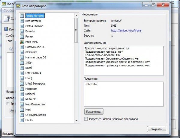 isendsms portable