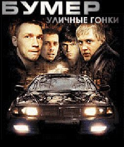boomer racing by street racer