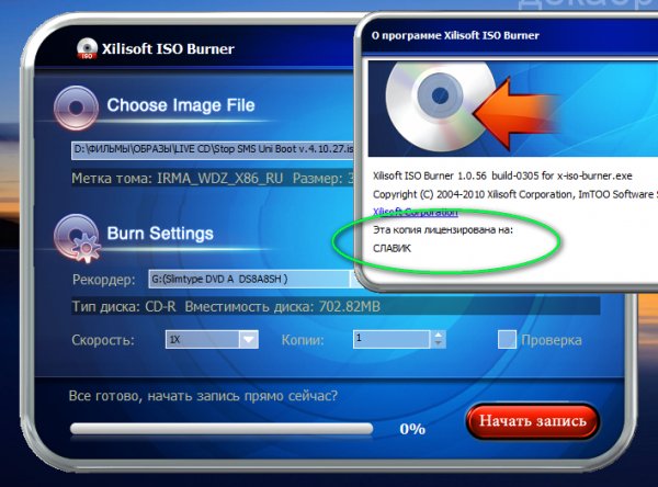 Xilisoft.ISO.Burner.1.0.56.0305