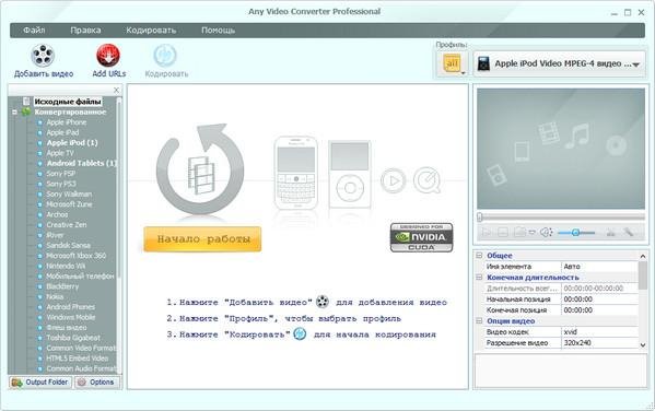 Any.Video.Converter.Professional.v3.6.0