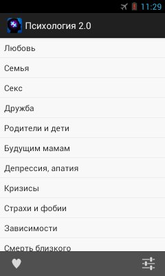 Психология 1.0