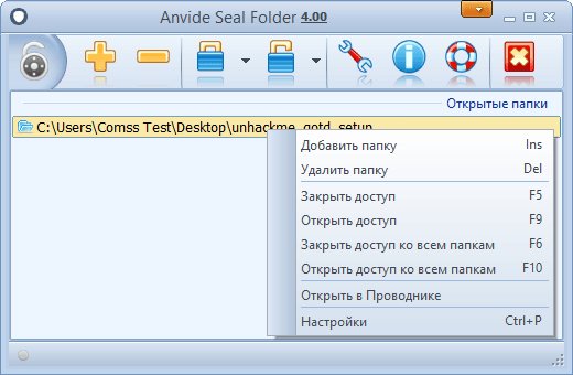 AnvideSealFolder-