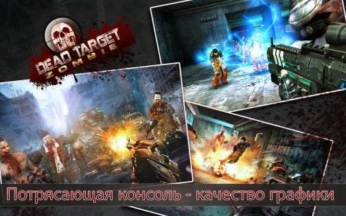 DEAD TARGET 4.70.0