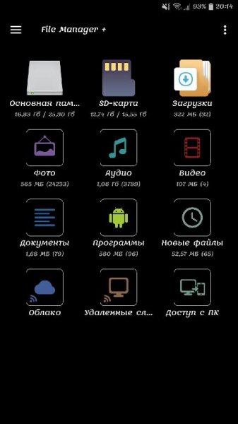 File Manager v2.0.6 [Premium] Mod