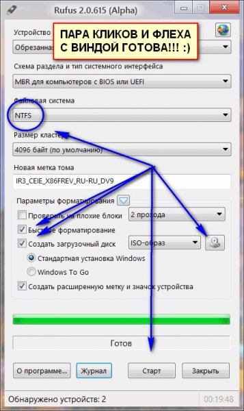 Rufus 2.0.639 FINAL Portable [ML\RUS] {2015}